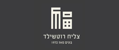 צליח רוטשילד